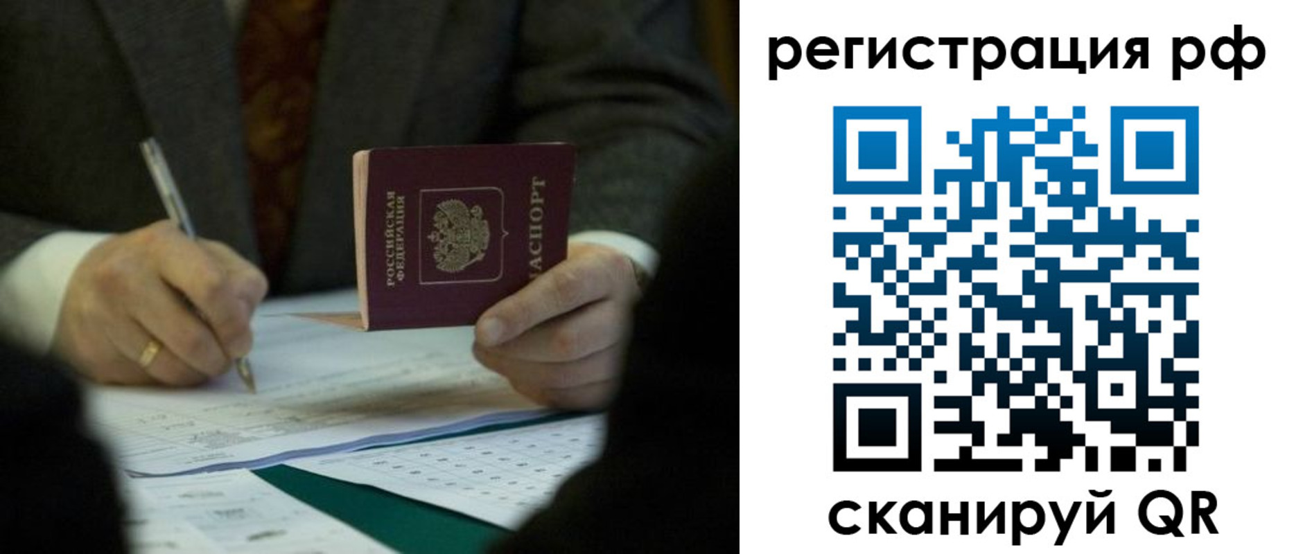 временная прописка в ЕАО