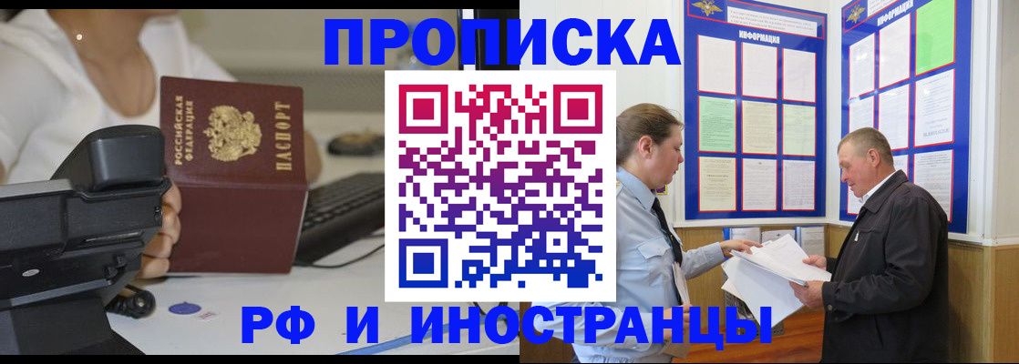 прописка для кредита в ЕАО