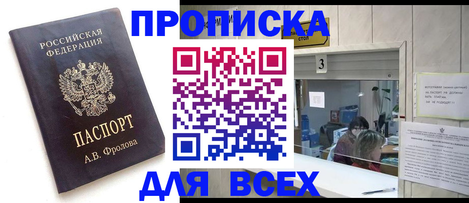 регистрация для дет. сада в ЕАО
