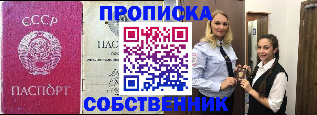 временная регистрация 2025 в ЕАО
